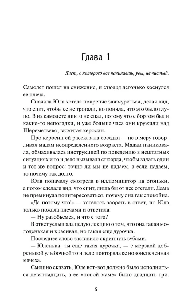 Многоточия